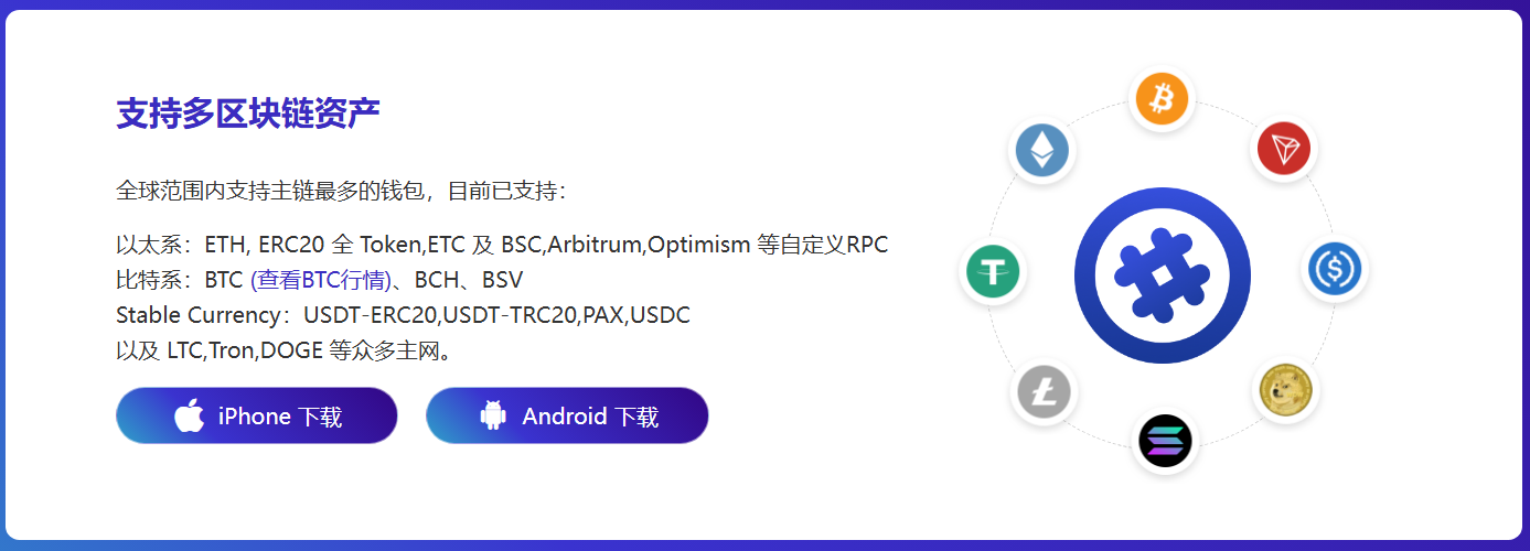 币做